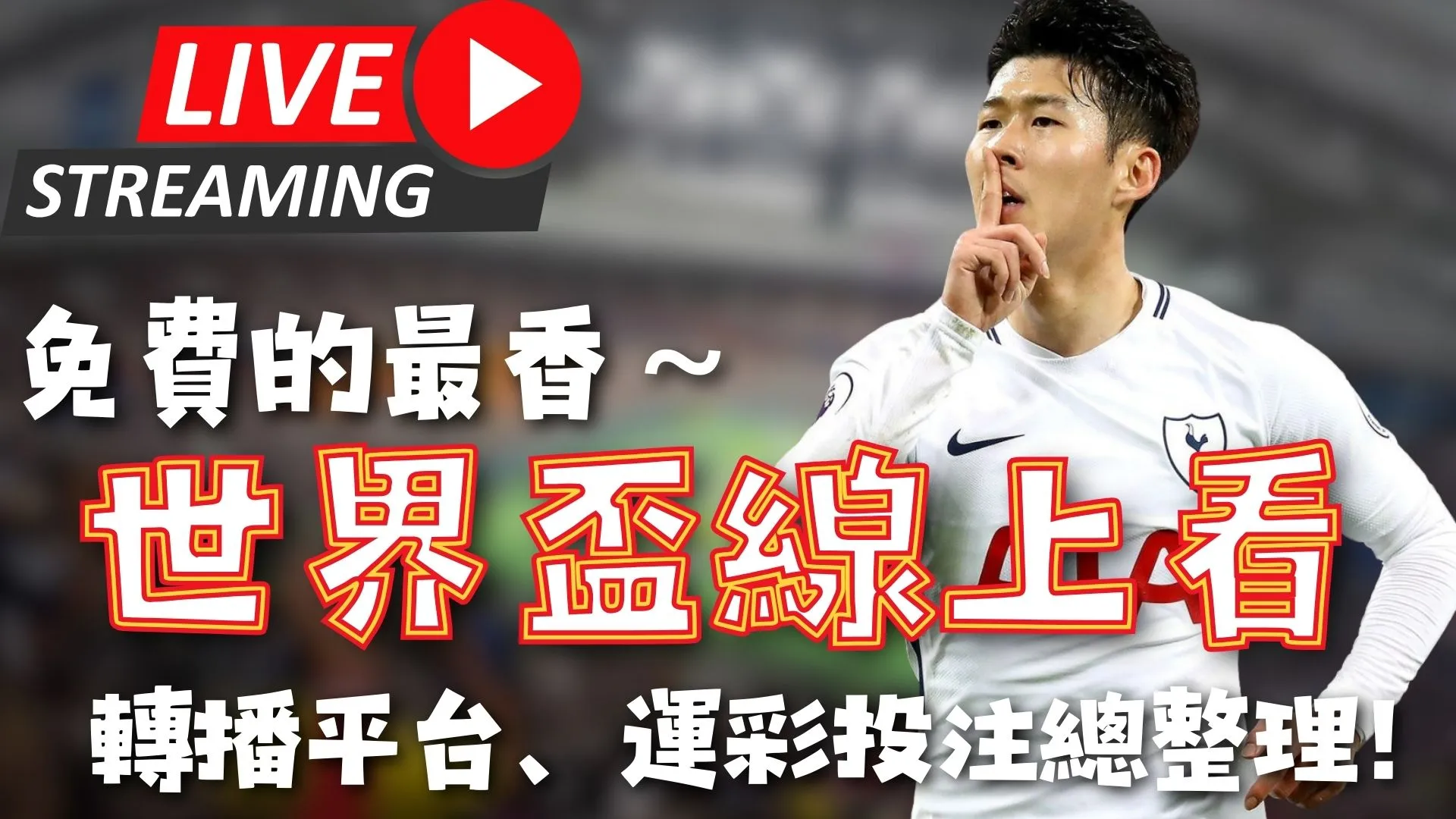 彭啸韧带严,重受损,康复长路漫,开云全站官网,开云全站,开云体育,开云代理,开云平台